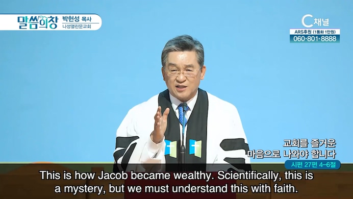 교회를 즐거운 마음으로 나와야 합니다┃나성열린문교회 박헌성 목사	