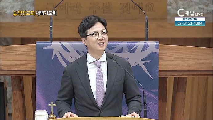 [2022/04/12 명성교회 새벽기도회] 고난중에도 쉼이 필요하다┃명성교회 김하나 담임 목사 [C채널]	