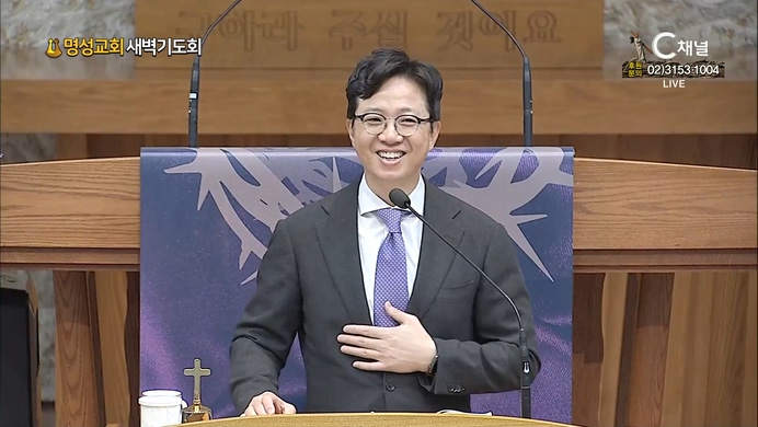 [2022/04/13 명성교회 새벽기도회] 성전과 무화과 나무와 두아들┃명성교회 김하나 담임 목사 [C채널]	