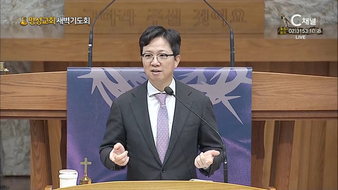 [2022/04/15 명성교회 새벽기도회] 십자가의 의미를 꼭 알아야 합니다 | 명성교회 김하나 담임 목사 [C채널] 