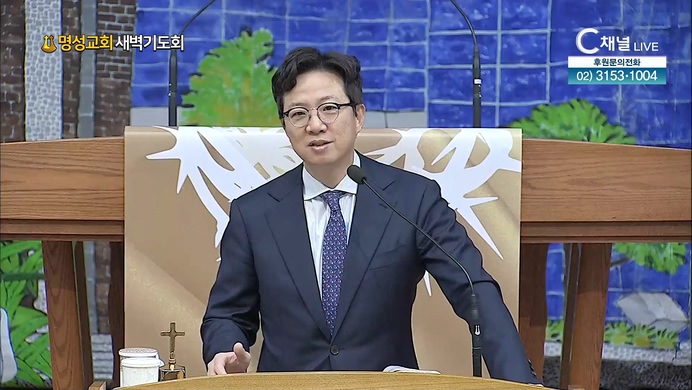[2022/04/22 명성교회 새벽기도회] 기도가 모든 준비의 시작입니다┃명성교회 김하나 담임 목사 [C채널]	
