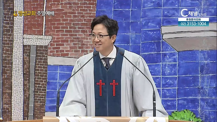 [2022/04/24 명성교회 주일예배] 우리의 언어를 점검할 때입니다┃명성교회 김하나 담임 목사 [C채널]	