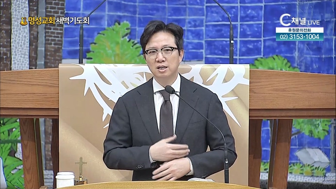 [2022/04/29 명성교회 새벽기도회] 많이 행하는 것의 힘┃명성교회 김하나 담임 목사 [C채널]		