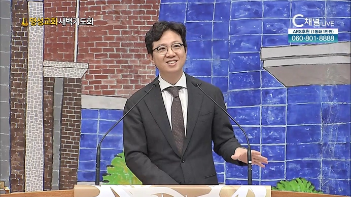 [2022/04/30 명성교회 새벽기도회] 첫 번째 행진의 실패┃명성교회 김하나 담임 목사 [C채널]	