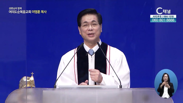 어찌하며 울며 누구를 찾느냐┃여의도순복음교회 이영훈 목사	