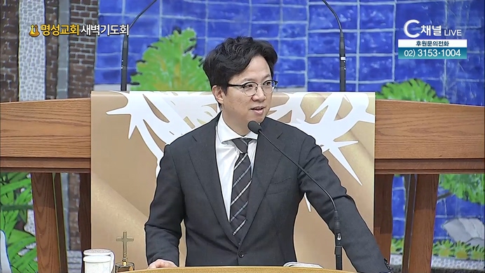 [2022/05/03 명성교회 새벽기도회] 영에 속한 사람┃명성교회 김하나 담임 목사 [C채널]	