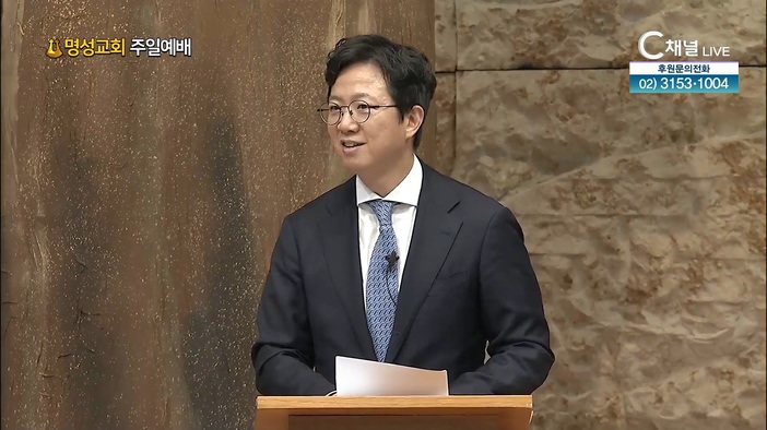[2022/05/08 명성교회 주일예배] 하나님 안에서는 헛된 것이 없습니다┃명성교회 김하나 담임 목사 [C채널]	