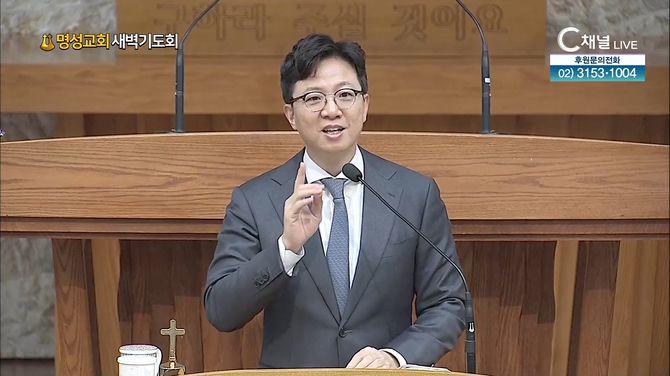 [2022/05/13 명성교회 새벽기도회] 잃어버린 것을 찾는 등불 ┃명성교회 김하나 담임 목사 [C채널]	
