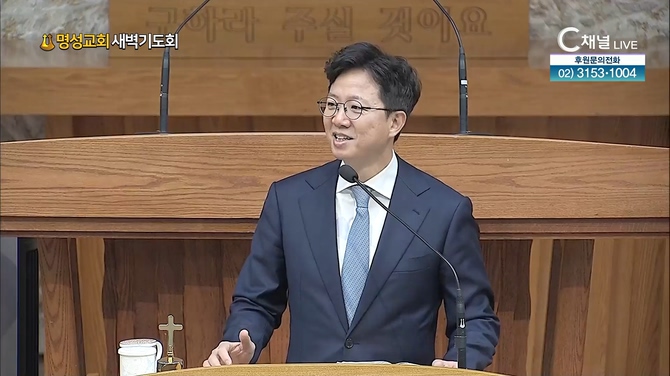 [2022/05/18 명성교회 새벽기도회] 훈련의 시간┃명성교회 김하나 담임 목사 [C채널]	