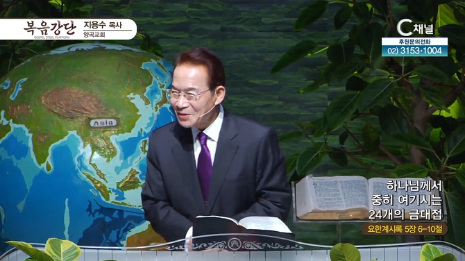 하나님께서 중히 여기시는 24개의 금대접┃양곡교회 지용수 목사	