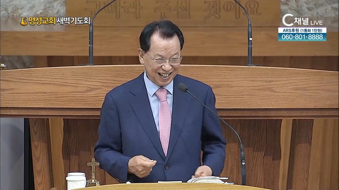 [2022/05/27 명성교회 새벽기도회] 명성교회 김삼환 원로 목사 [C채널]		