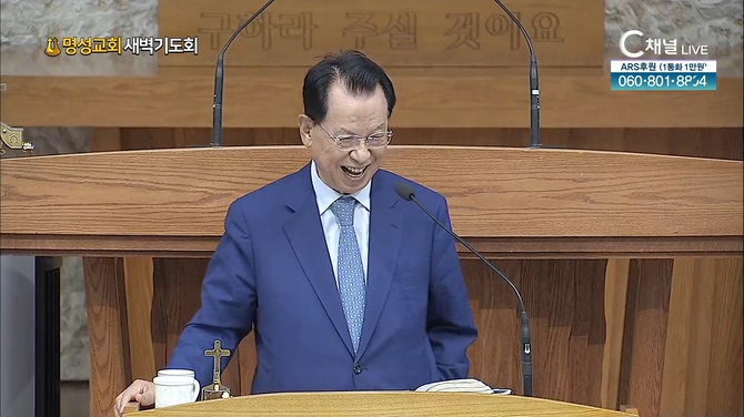 [2022/06/01 명성교회 새벽기도회] 명성교회 김삼환 원로 목사 [C채널]	