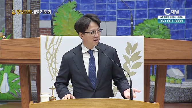 [2022/06/06 명성교회 새벽기도회] 너도 이와 같이 하라┃명성교회 김하나 담임 목사 [C채널]	