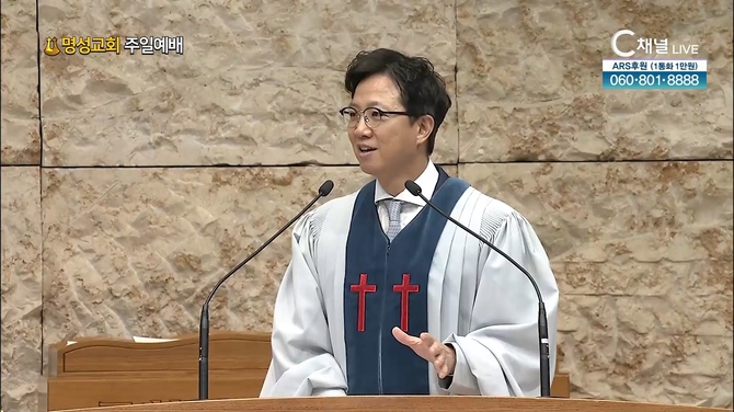 [2022/06/05 명성교회 주일예배] 신뢰(Trust)1, 뿌리가 어디를 향하는가?┃명성교회 김하나 담임 목사 [C채널]		