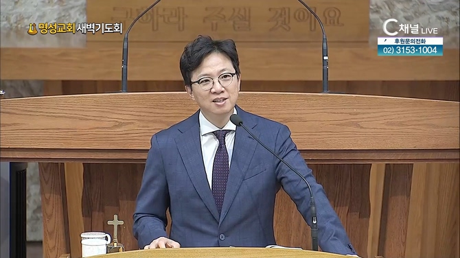 [2022/06/07 명성교회 새벽기도회] 합심하는 기도┃명성교회 김하나 담임 목사 [C채널]		