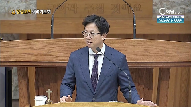 [2022/06/08 명성교회 새벽기도회] 성령을 받은 사람들┃명성교회 김하나 담임 목사 [C채널]		