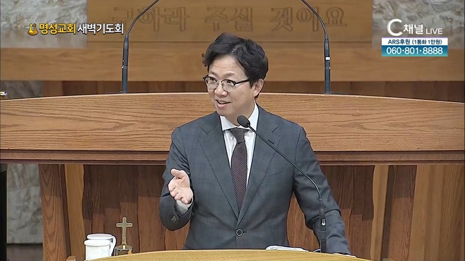 [2022/06/14 명성교회 새벽기도회] 거짓에 속지 말라┃명성교회 김하나 담임 목사 [C채널]	