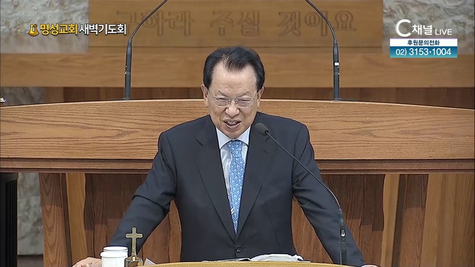 [2022/06/15 명성교회 새벽기도회] 명성교회 김삼환 원로 목사 [C채널]			