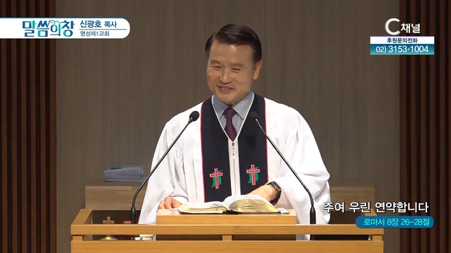 주여 우린 연약합니다┃명성제1교회 신광호 목사		