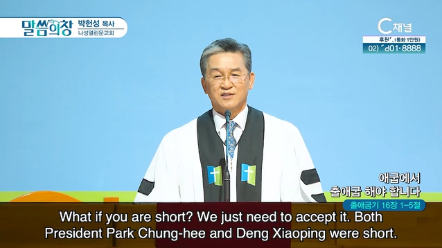 애굽에서 출애굽 해야 합니다┃나성열린문교회 박헌성 목사	