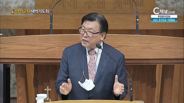 [2022/06/23 명성교회 새벽기도회] 떠나가라┃최재건 목사 [C채널]	