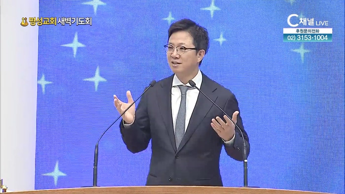 [2022/07/02 명성교회 새벽기도회] 우리 교회는 보내는 교회입니다┃명성교회 김하나 담임 목사 [C채널]		