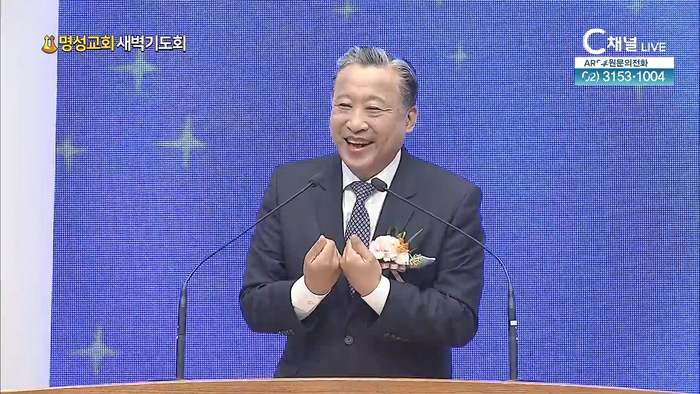 [2022/07/05 명성교회 새벽기도회] 하나님 나라와 비전┃김학진 목사 [C채널]	