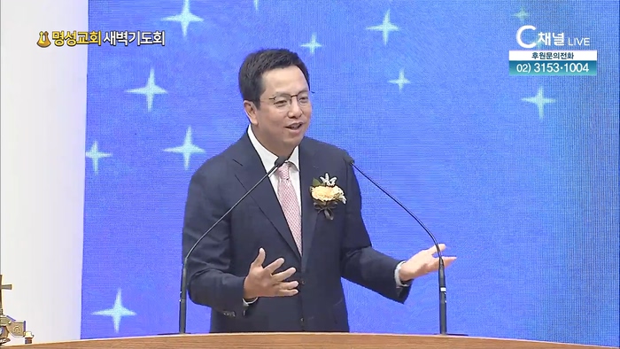 [2022/07/07 명성교회 새벽기도회] 상황을 뛰어넘는 믿음┃명성교회 최정규 목사 [C채널]	