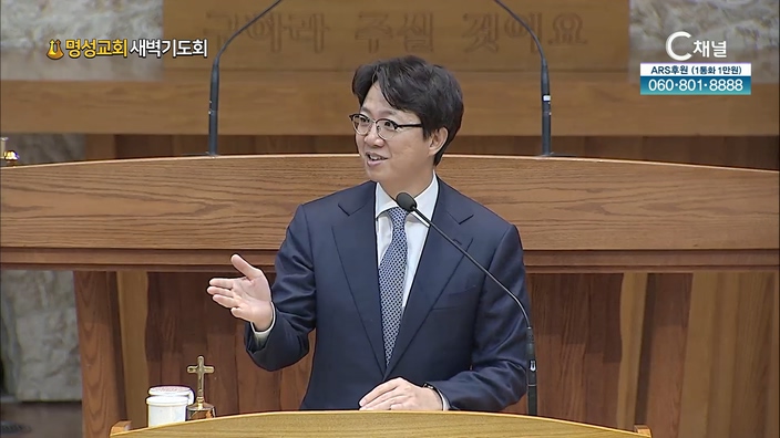 [2022/07/11 명성교회 새벽기도회] 명성교회 김하나 담임 목사 [C채널]	