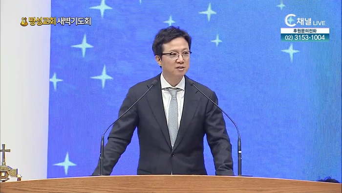 [2022/07/09 명성교회 새벽기도회] 탕자의 형과 선교의 사명┃명성교회 김하나 담임 목사 [C채널]	