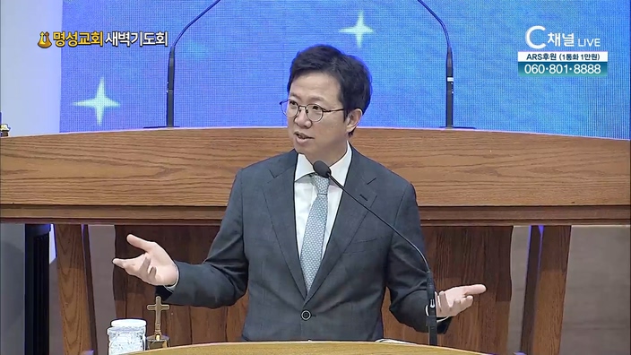 [2022/07/13 명성교회 새벽기도회] 쉬게 하리라┃명성교회 김하나 담임 목사 [C채널]		