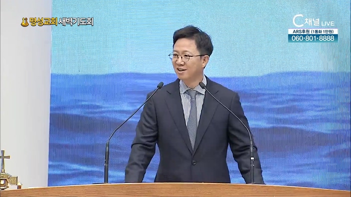 [2022/07/16 명성교회 새벽기도회] 의인의 자녀를 지키시는 하나님┃명성교회 김하나 담임 목사 [C채널]		