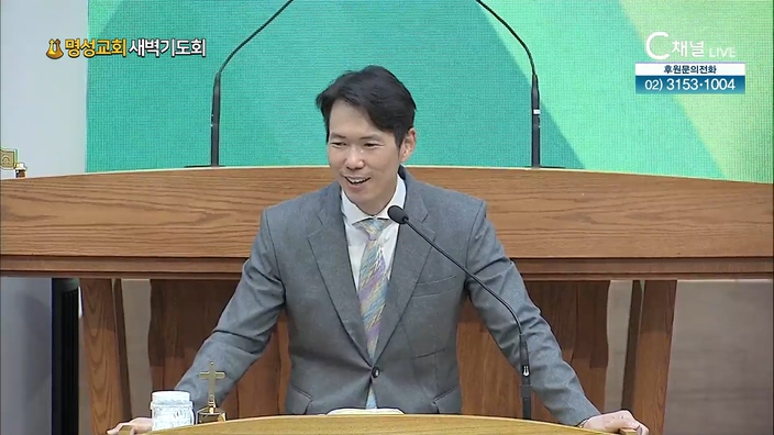 [2022/07/26 명성교회 새벽기도회] 명성교회 김동민 목사 [C채널]	
