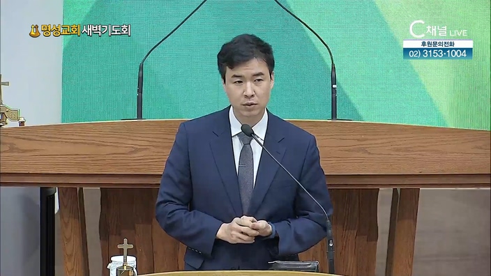 [2022/07/28 명성교회 새벽기도회] 명성교회 유태규 목사 [C채널]	