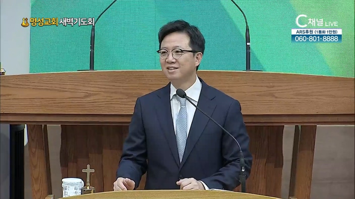 [2022/07/29 명성교회 새벽기도회] 성장의 공간┃명성교회 김하나 담임목사 [C채널]	