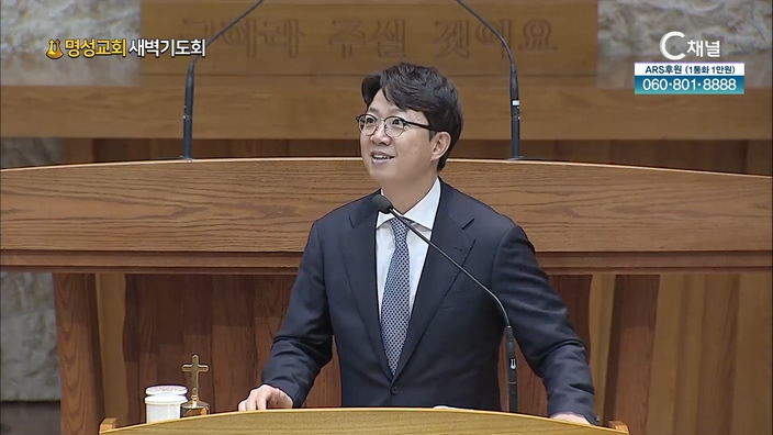 [2022/08/01 명성교회 새벽기도회]┃명성교회 김하나 담임 목사 [C채널]	