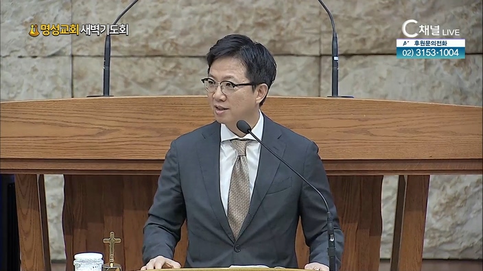 [2022/08/05 명성교회 새벽기도회] 영적 실패의 모습┃명성교회 김하나 담임목사 [C채널]	
