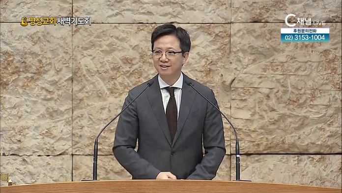 [2022/08/06 명성교회 새벽기도회] 죄를 피할 수 있는가┃명성교회 김하나 담임 목사 [C채널]	