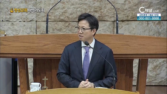 [2022/08/09 명성교회 새벽기도회] 하나님이 아시는 사람┃명성교회 김하나 담임목사 [C채널]	