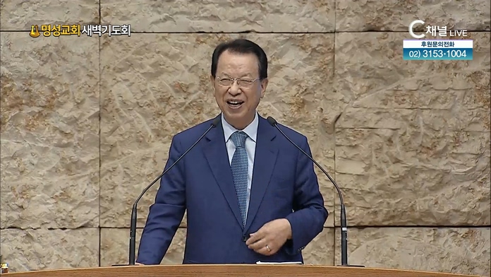 [2022/08/13 명성교회 새벽기도회] 명성교회 김삼환 원로목사 [C채널]	
