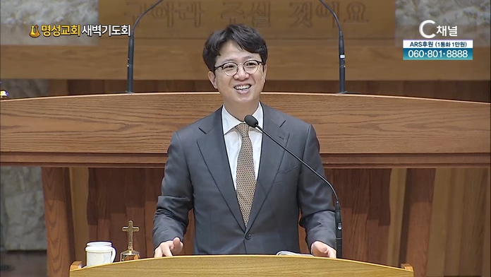 [2022/08/15 명성교회 새벽기도회] 비전이 없을 때도 돌봐야 할 것┃명성교회 김하나 담임 목사 [C채널]		