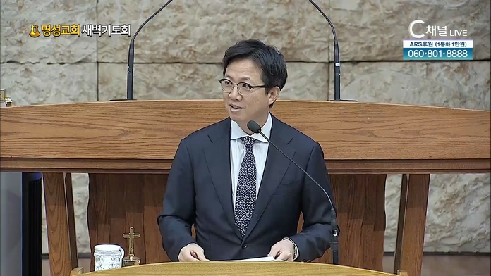 [2022/08/19 명성교회 새벽기도회] 명성교회 김하나 담임목사 [C채널]	