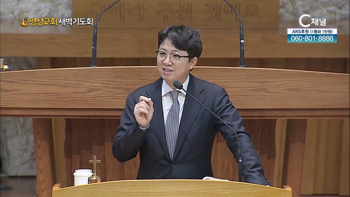 [2022/08/22 명성교회 새벽기도회] 과도기를 지나는 방법┃명성교회 김하나 담임 목사 [C채널]	