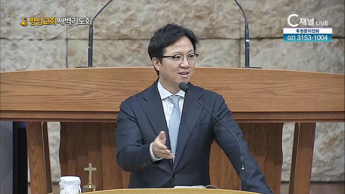 [2022/08/23 명성교회 새벽기도회] 경건이 주는 쉼┃명성교회 김하나 담임목사 [C채널]	