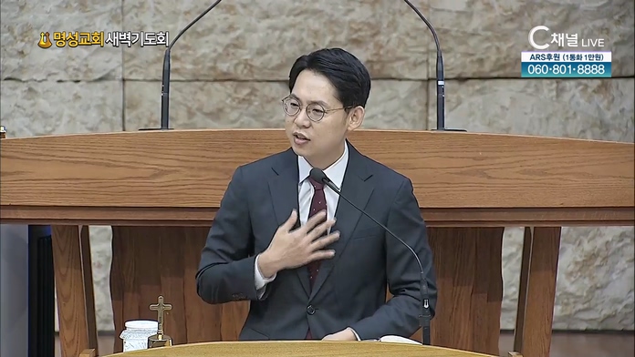 [2022/08/25 명성교회 새벽기도회] 명성교회 신경민목사 [C채널]	