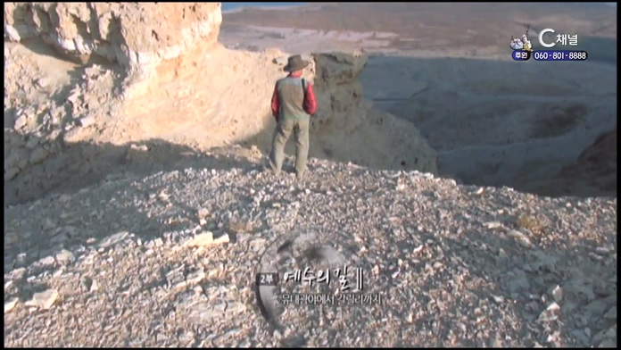 추석특집 약속의 땅 이스라엘 2부┃이강근 박사		