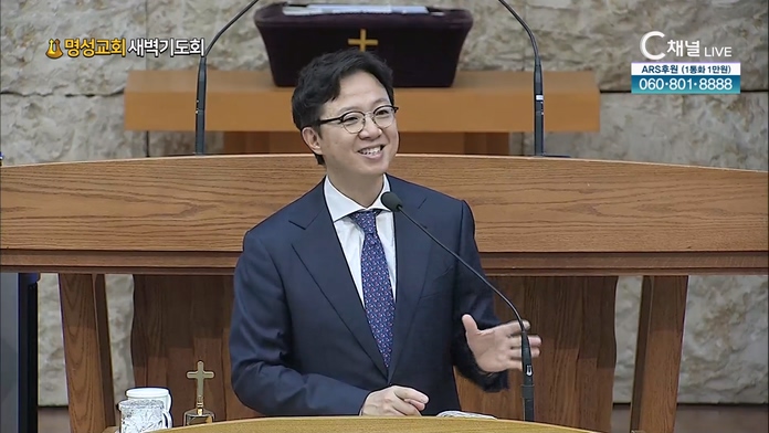 [2022/09/13 명성교회 새벽기도회] 진실히 생각하라┃명성교회 김하나 담임목사 [C채널]			