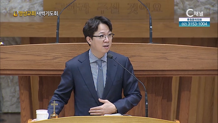 [2022/09/12 명성교회 새벽기도회] 나의 제단을 쌓으라┃명성교회 김하나 담임 목사 [C채널]		