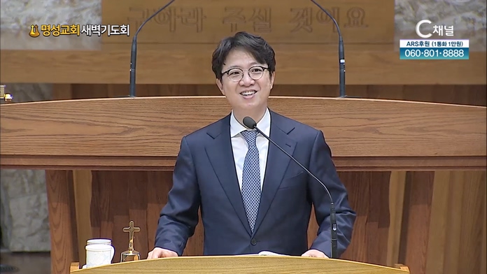 [2022/09/26 명성교회 새벽기도회] 가지치기의 신앙┃명성교회 김하나 담임 목사 [C채널]	