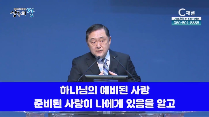 배진기 목사의 생수의 강┃긍휼 이야기		